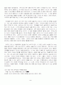 펄떡이는 물고기처럼 2페이지