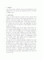 회복재결정성장 2페이지