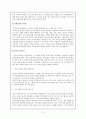 유교와 사회주의 문화 속에서 인성교육을 중시하는 중국(China)의 자녀 교육 2페이지
