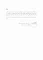 문학사란 무엇인가 3페이지