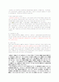 한국문학사의 시대구분론 5페이지