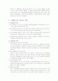 의료 사회복지의 사례관리, 퇴원계획 4페이지