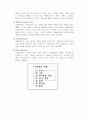 의료 사회복지의 사례관리, 퇴원계획 6페이지