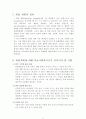 의료 사회복지의 사례관리, 퇴원계획 9페이지