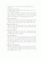의료 사회복지의 사례관리, 퇴원계획 10페이지