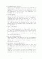의료 사회복지의 사례관리, 퇴원계획 11페이지