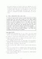 의료 사회복지의 사례관리, 퇴원계획 14페이지