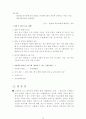 의료 사회복지의 사례관리, 퇴원계획 17페이지