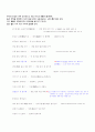 우부가 (愚夫歌)의 본문과 주석 3페이지