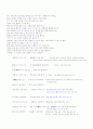 우부가 (愚夫歌)의 본문과 주석 4페이지