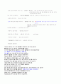 우부가 (愚夫歌)의 본문과 주석 5페이지