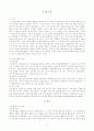 국민연금과 국민연금법 2페이지