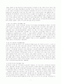 국민연금과 국민연금법 4페이지