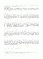 국민연금과 국민연금법 8페이지