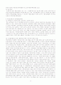 국민연금과 국민연금법 13페이지