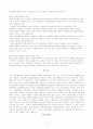 국민연금과 국민연금법 17페이지