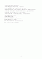 국민연금과 국민연금법 18페이지