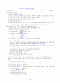 피동의 표현 양식 3페이지