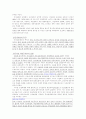 산업재해의 도입, 적용대상, 재정부담, 급여조건, 급여종류, 문제 2페이지