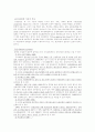 산업재해의 도입, 적용대상, 재정부담, 급여조건, 급여종류, 문제 4페이지
