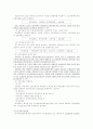 산업재해의 도입, 적용대상, 재정부담, 급여조건, 급여종류, 문제 12페이지