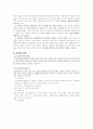 산업재해의 도입, 적용대상, 재정부담, 급여조건, 급여종류, 문제 17페이지