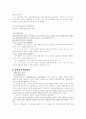 산업재해의 도입, 적용대상, 재정부담, 급여조건, 급여종류, 문제 21페이지