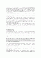 산업재해의 도입, 적용대상, 재정부담, 급여조건, 급여종류, 문제 23페이지