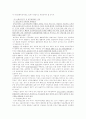 산업재해의 도입, 적용대상, 재정부담, 급여조건, 급여종류, 문제 24페이지