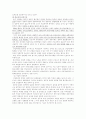산업재해의 도입, 적용대상, 재정부담, 급여조건, 급여종류, 문제 25페이지