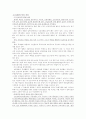 산업재해의 도입, 적용대상, 재정부담, 급여조건, 급여종류, 문제 26페이지