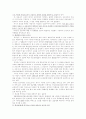 산업재해의 도입, 적용대상, 재정부담, 급여조건, 급여종류, 문제 27페이지