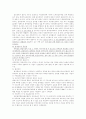 산업재해의 도입, 적용대상, 재정부담, 급여조건, 급여종류, 문제 28페이지