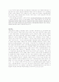 산업재해의 도입, 적용대상, 재정부담, 급여조건, 급여종류, 문제 30페이지