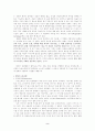 원시 사고속의 신화 2페이지