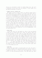 원시 사고속의 신화 7페이지