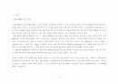 기업자본구조 분석 3페이지