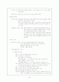 교육공학의 성격과 수업매체 선택·활용 2페이지
