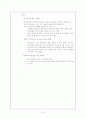 교육공학의 성격과 수업매체 선택·활용 7페이지