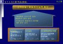 proERP 사상, 도입절차와 도입효과 그리고 시스템에 관한 완전 분석 52페이지