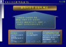 proERP 사상, 도입절차와 도입효과 그리고 시스템에 관한 완전 분석 56페이지