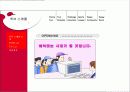 여행사 관광 홈페이지 제작을 위한 웹디자인 및 기획 4페이지
