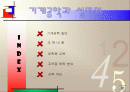 기계공학과 설명회 2페이지