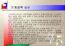 기계공학과 설명회 3페이지