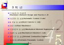 기계공학과 설명회 10페이지