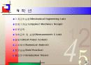 기계공학과 설명회 11페이지