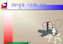 기계공학과 설명회 13페이지