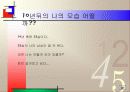 기계공학과 설명회 14페이지