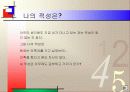 기계공학과 설명회 15페이지