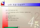 기계공학과 설명회 16페이지